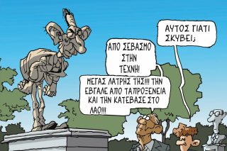 Σκίτσο Ζερβός-30/12/23